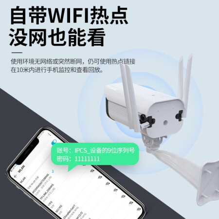 無線監(jiān)控攝像頭300萬4g網(wǎng)絡(luò)高清監(jiān)控器家用室外防水wifi手機遠程商用戶