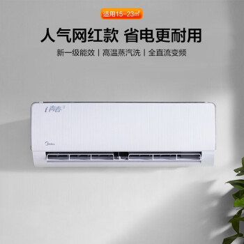 新一級 i青春II 智能家電 變頻冷暖 1.5匹壁掛式空調掛機KFR-
